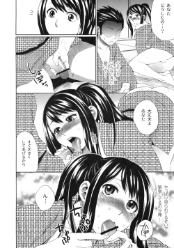 Page 89 of Shinzui EX Vol. 3