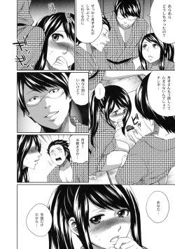 Page 91 of Shinzui EX Vol. 3