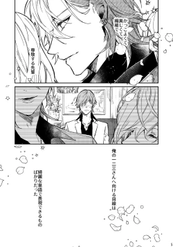 Page 4 of Anata no Sei Desu