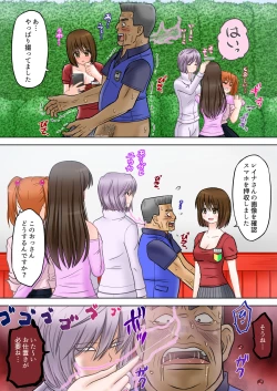 Page 32 of Madou Keisatsu Reina Chijoku no Otsukai Stage 2-4