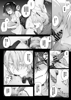 Page 18 of Yuusha Party no Seijo wa Nisemono no Dorei Deshita.