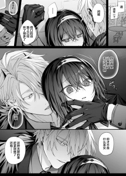 Page 7 of Yuusha Party no Seijo wa Nisemono no Dorei Deshita.