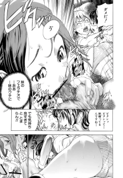 Page 107 of Otome Tsuushin - Virginal Communication