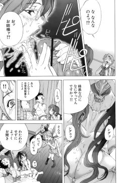 Page 137 of Otome Tsuushin - Virginal Communication