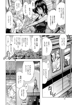 Page 14 of Otome Tsuushin - Virginal Communication