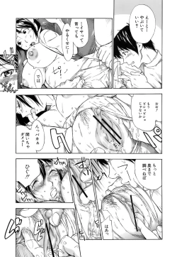 Page 189 of Otome Tsuushin - Virginal Communication