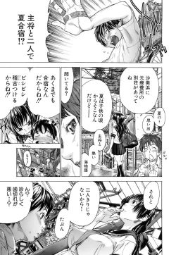 Page 61 of Otome Tsuushin - Virginal Communication