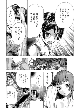 Page 70 of Otome Tsuushin - Virginal Communication