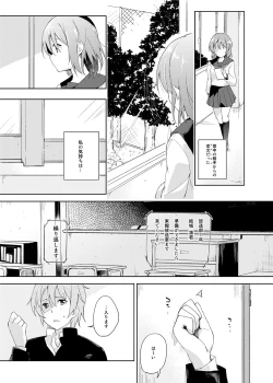 Page 115 of Mizu to Mitsu to, Shoujo no Nioi. - Sweetheart Doll, Peach Sweetey. Complete Edit.