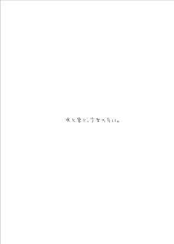 Page 58 of Mizu to Mitsu to, Shoujo no Nioi. - Sweetheart Doll, Peach Sweetey. Complete Edit.