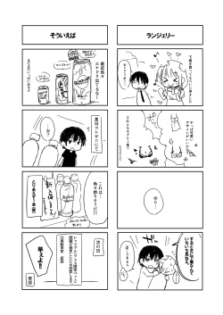 Page 74 of Mizu to Mitsu to, Shoujo no Nioi. - Sweetheart Doll, Peach Sweetey. Complete Edit.