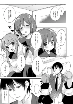 Page 77 of Mizu to Mitsu to, Shoujo no Nioi. - Sweetheart Doll, Peach Sweetey. Complete Edit.