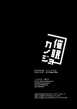 Page 26 of Saimin Kanojo