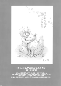 Page 105 of Hunter no hon Sairoku-shuu