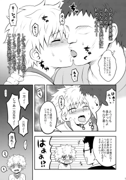 Page 10 of Hunter no hon Sairoku-shuu