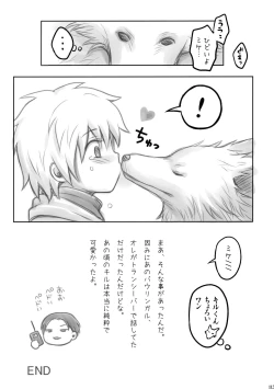 Page 112 of Hunter no hon Sairoku-shuu