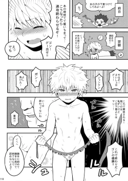 Page 117 of Hunter no hon Sairoku-shuu