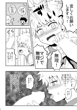 Page 11 of Hunter no hon Sairoku-shuu