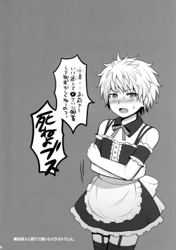 Page 23 of Hunter no hon Sairoku-shuu