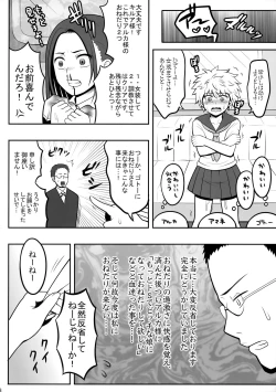 Page 27 of Hunter no hon Sairoku-shuu