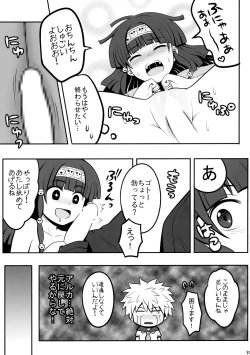 Page 30 of Hunter no hon Sairoku-shuu