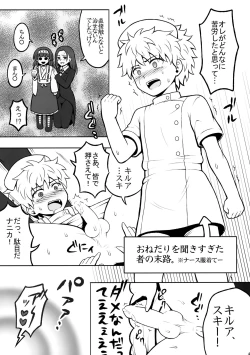 Page 46 of Hunter no hon Sairoku-shuu