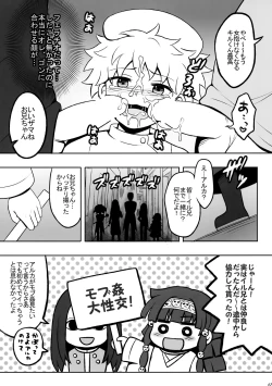 Page 62 of Hunter no hon Sairoku-shuu