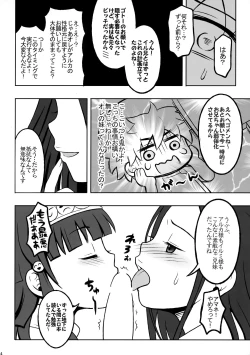 Page 63 of Hunter no hon Sairoku-shuu