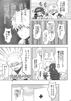 Page 84 of Hunter no hon Sairoku-shuu