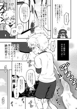 Page 94 of Hunter no hon Sairoku-shuu