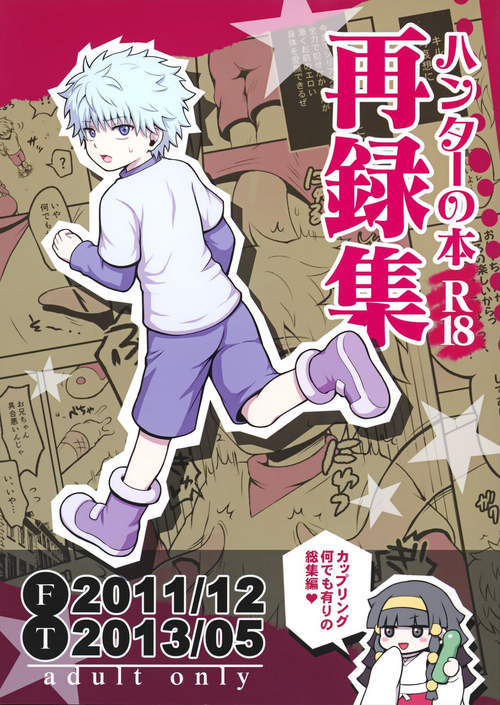 Download Hunter no hon Sairoku-shuu