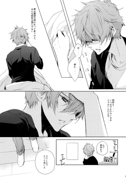 Page 4 of Zenbu o Niichan no Sei