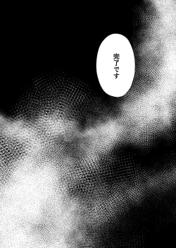 Page 4 of Kurakute Shizukade, Sore kara