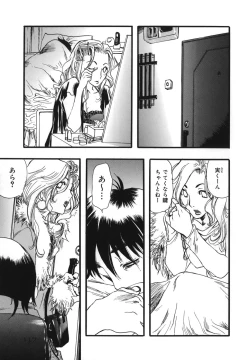 Page 117 of Flower EXpress