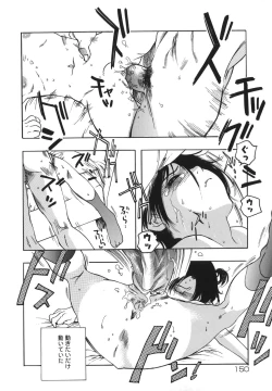 Page 150 of Flower EXpress