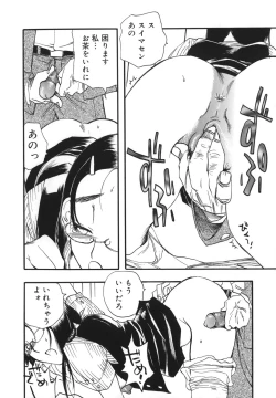 Page 178 of Flower EXpress