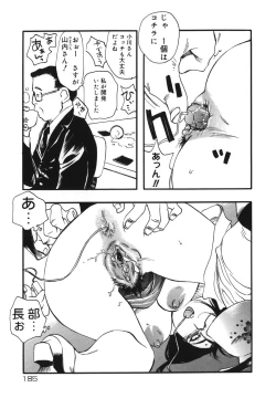 Page 185 of Flower EXpress