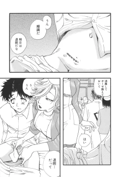 Page 25 of Flower EXpress