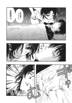 Page 78 of Flower EXpress