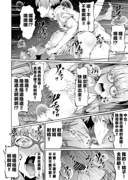 Page 21 of Sukebe Body no Haha to Yokujou-suru Musuko 1