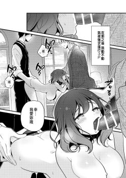 Page 28 of Tensei-saki no Fiancé wa NTR Zokusei Mochi deshita