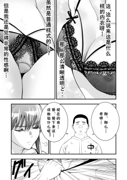 Page 10 of Boku Ga Sayonara Manrui Homuran o Uteta Wake