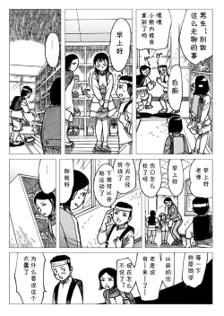 Page 28 of Taiiku Souko nite