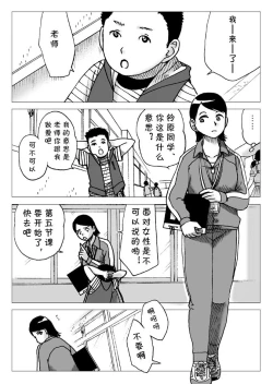 Page 2 of Taiiku Souko nite