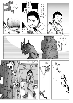 Page 8 of Taiiku Souko nite