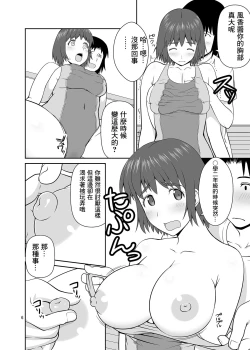 Page 5 of Fuuka to Kyouei