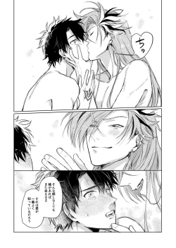 Page 16 of Konna Hazude wa!