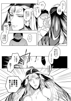 Page 3 of Reiju de Shikoutei ni Yoshi Yoshi Ecchi Shite Morau Hon