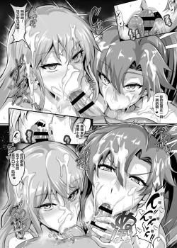 Page 9 of Gokurakuchou Yon no Kata