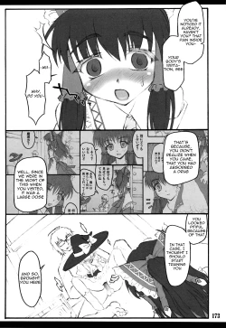 Page 12 of Touhou Shoujo SaiinReimu